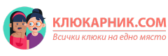 Клюкарник.com