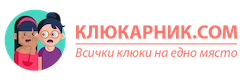 Клюкарник.com