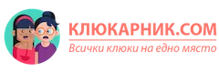 Клюкарник.com