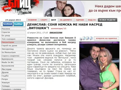 Колеги, като ни преписвате, поне цитирайте!