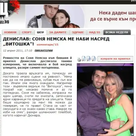 Колеги, като ни преписвате, поне цитирайте!