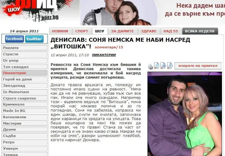 Колеги, като ни преписвате, поне цитирайте!