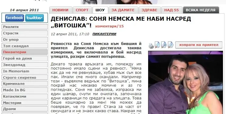 Колеги, като ни преписвате, поне цитирайте!