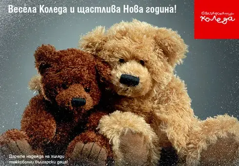 Нека всички заедно се ИЗПЛЮЕМ на благотворителните каузи