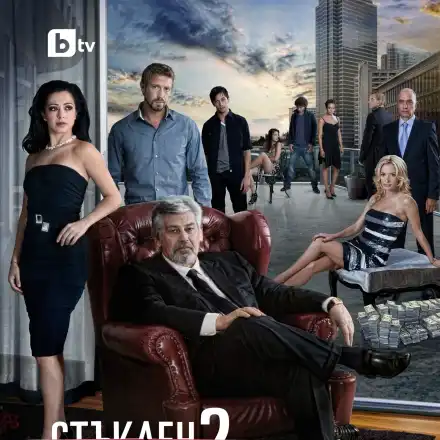 Шуробаджанащина тресе българските сериали!