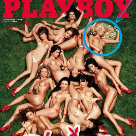 Купен ли е наистина Мис Плеймейт?