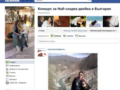 Ето доказателството, че българите са романтични