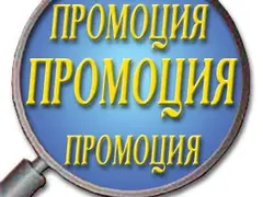 НАГЛОСТ! Виж как ни мамят с промоциите по Великден