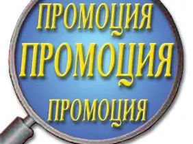 НАГЛОСТ! Виж как ни мамят с промоциите по Великден