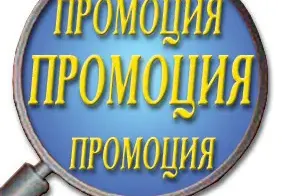 НАГЛОСТ! Виж как ни мамят с промоциите по Великден