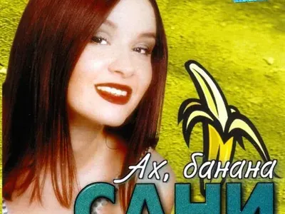 Мистерия! Какво се случи с чалга звездите на 90-те?