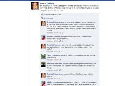 Защо Венета Райкова изпадна в истерия?