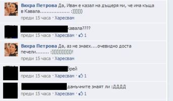 След статия в HotArena Вихра насъсква данъчни срещу Иван!