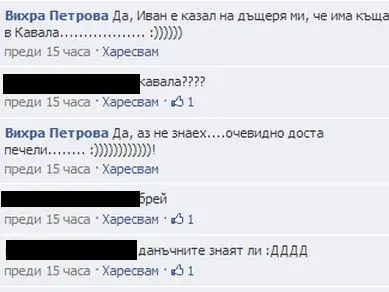 След статия в HotArena Вихра насъсква данъчни срещу Иван!