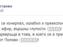 ГРОТЕСКА! Поръчкова ли беше помията на Венета срещу Вихра?