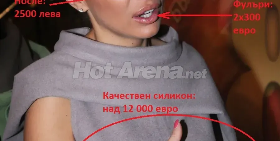 Виж всички корекции на Алисия! (ПОДРОБНИ СНИМКИ С ЦЕНИ)