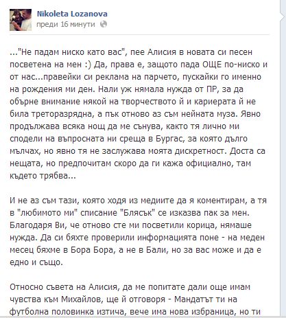 МЕГА СКАНДАЛ! Николета: Алисия падна ниско и ще я зарежат!