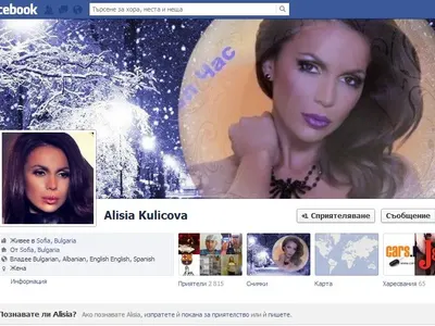 МАНИЯ! Фенки искат да са двойнички на Алисия (СНИМКИ)