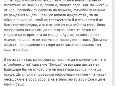 МЕГА СКАНДАЛ! Николета: Алисия падна ниско и ще я зарежат!