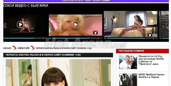 Топ 5 на УДАРИТЕ на HotArena.net за 2012 година!