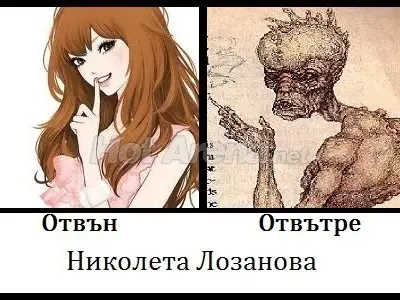 Обидни колажи с Николета заляха Фейсбук! (ВИЖ ГИ)