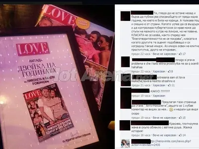 Обидни колажи с Николета заляха Фейсбук! (ВИЖ ГИ)