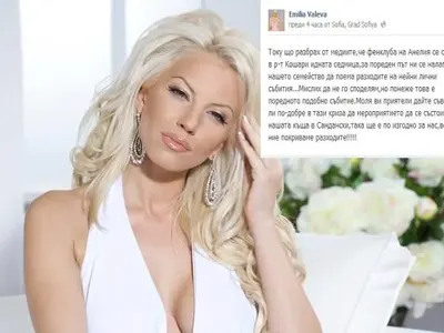 Емилия: Писна ми аз да покривам масрафа на Анелия (КАНИ Я НА ГОСТИ)