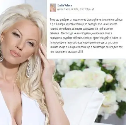 Емилия: Писна ми аз да покривам масрафа на Анелия (КАНИ Я НА ГОСТИ)