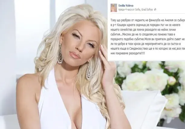 Емилия: Писна ми аз да покривам масрафа на Анелия (КАНИ Я НА ГОСТИ)