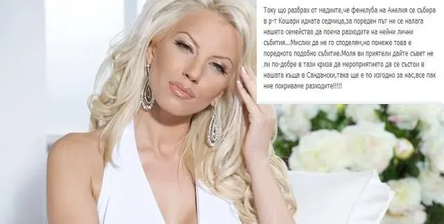 Емилия: Писна ми аз да покривам масрафа на Анелия (КАНИ Я НА ГОСТИ)