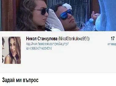 Вярно се оказа! Никол Станкулова и Орлин Павлов хванати заедно