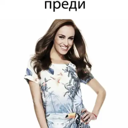 Виж Радина Кърджилова преди и след Фотошоп! ( СНИМКИ)