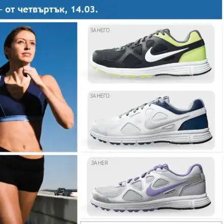 Уникални промоции на дамски и мъжки маратонки в Lidl!