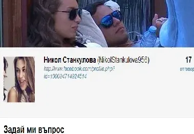 Вярно се оказа! Никол Станкулова и Орлин Павлов хванати заедно