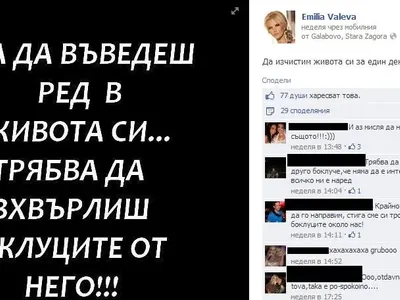 Официално от Емилия: Изхвърлям боклуците от живота си!!!