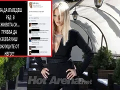 Официално от Емилия: Изхвърлям боклуците от живота си!!!