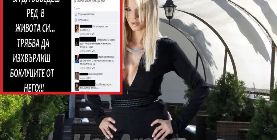 Официално от Емилия: Изхвърлям боклуците от живота си!!!