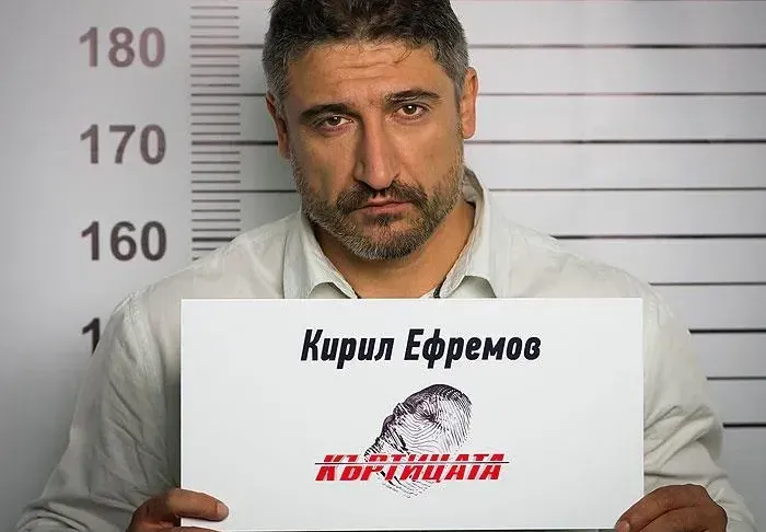 Кирил Ефремов е Къртицата! (ДОКАЗАТЕЛСТВА)