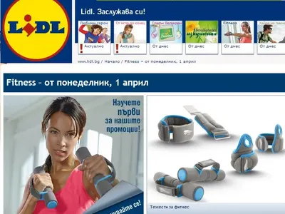Супер промоции на спортни облекла и аксесоари в Lidl!