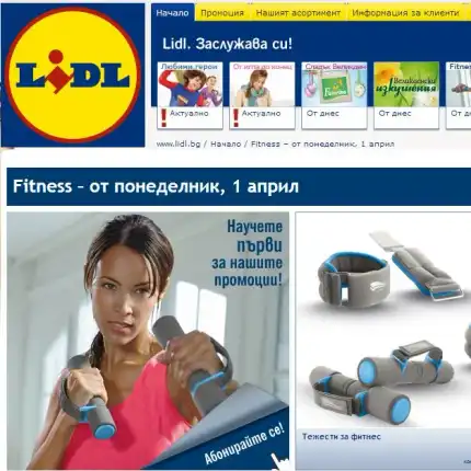 Супер промоции на спортни облекла и аксесоари в Lidl!