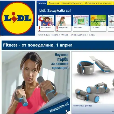 Супер промоции на спортни облекла и аксесоари в Lidl!