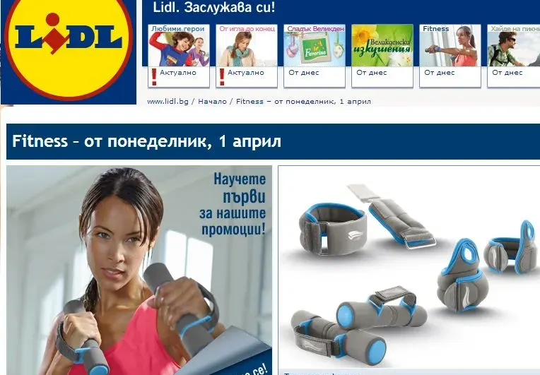 Супер промоции на спортни облекла и аксесоари в Lidl!