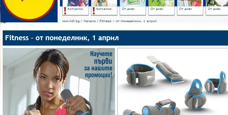 Супер промоции на спортни облекла и аксесоари в Lidl!