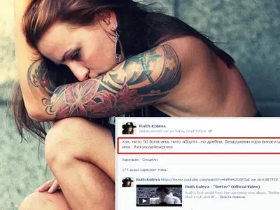 Рут проговори за аборта и хонорара който е взела (Вижте)