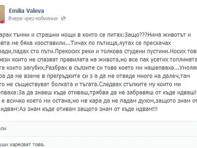 Авер на Коко блъснал Емилия! (Певицата проговори за катастрофата)