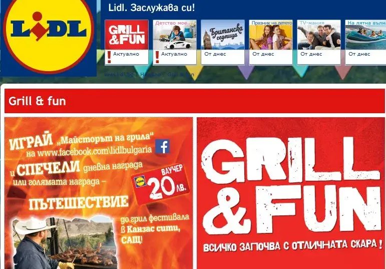 Lidl търси майстора на грила! Вижте и уникалните цени на пилешко и свинско за скара!