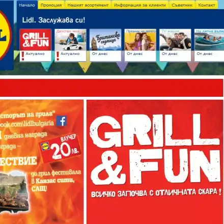 Lidl търси майстора на грила! Вижте и уникалните цени на пилешко и свинско за скара!