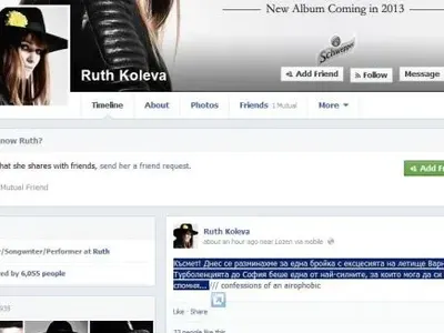 Спрете гаврите с бременната Рут! (Съдят Иван и Андрей)