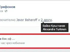 Спрете гаврите с бременната Рут! (Съдят Иван и Андрей)