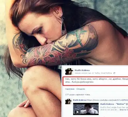 Рут проговори за аборта и хонорара който е взела (Вижте)